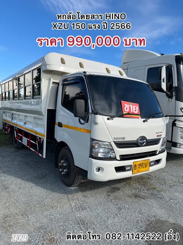 🚌💨ปู้นๆ รถสองแถวรับส่งนักเรียนหกล้อโดยสาร HINO XZU 150 แรง ปี 2566 🚌💨(2429)