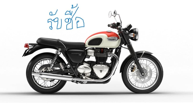 รับซื้อ Bigbike ทุกรุ่น