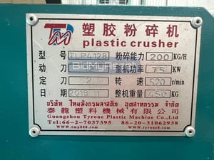 ขายด่วน! เครื่องบดพลาสติก