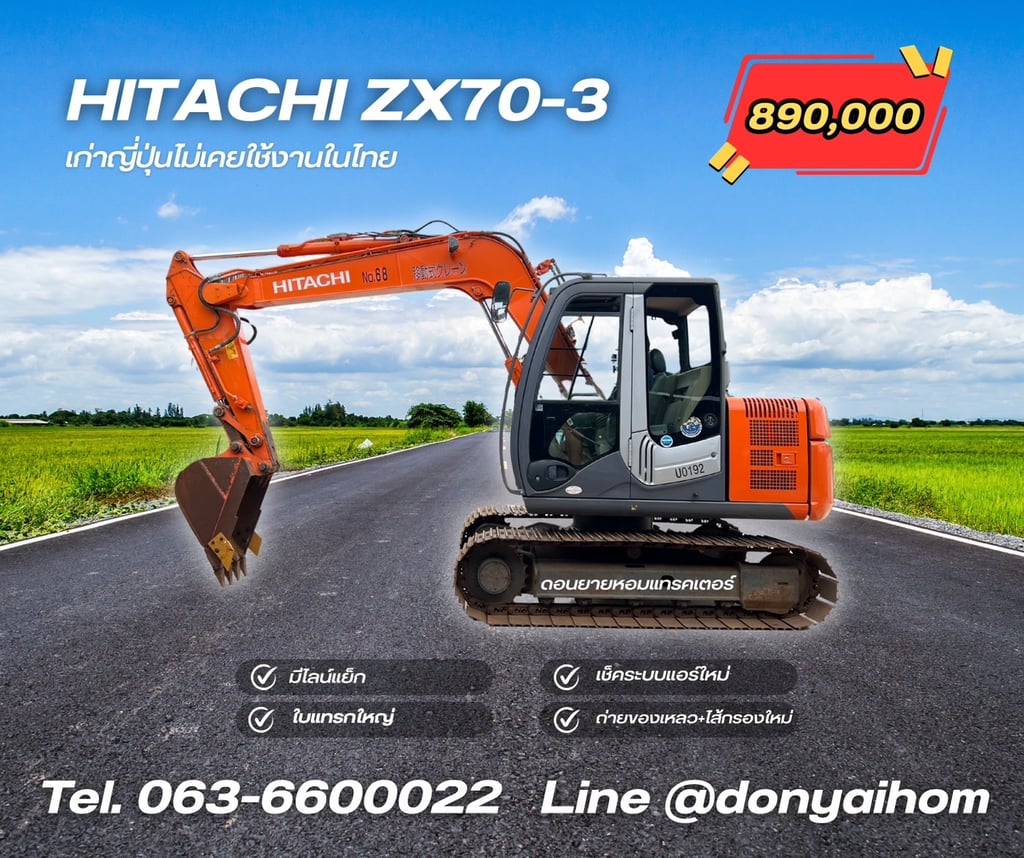 🚜 ขายรถขุด Hitachi ZX70-3 นำเข้าญี่ปุ่น 🇯🇵  