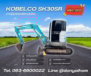 KOBELCO SK30SR รถขุดเล็กนำเข้าญี่ปุ่น ใบแทรกใหม่ แอร์ใหม่ ชั่วโมง 7,093