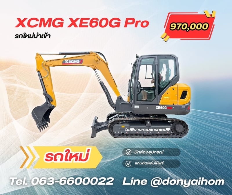 🚜 ขายรถขุดป้ายแดง XCMG XE60G PRO ปี 2025 นำเข้าจากจีน 🇨🇳