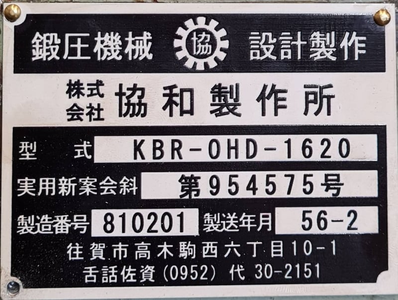 ขายเครื่องม้วน ญี่ปุ่น BENDING ROLL ''KBR''