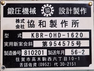 ขายเครื่องม้วน ญี่ปุ่น BENDING ROLL ''KBR''