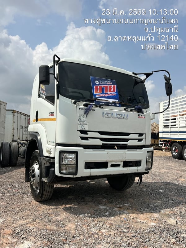 FTR 240 รอขึ้นตู้ ปี 62 ยาว 7.5 ม. FTR 240 รอขึ้นตู้ ปี 62 ยาว 7.5 ม.