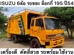 Isuzu Rocky 195 แรง ปี 54 รถขยะ 