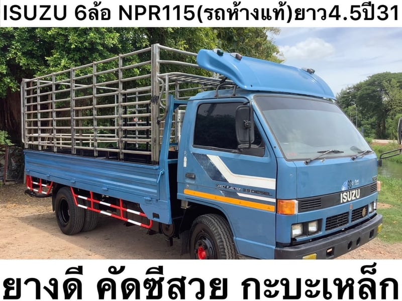 Isuzu 6 ล้อ #NPR115 กระบะยาว 4.5 ปี31 