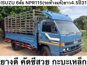 Isuzu 6 ล้อ #NPR115 กระบะยาว 4.5 ปี31 