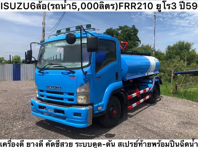 Isuzu 6 ล้อ FRR210 ยูโร3 ปี59 Isuzu 6 ล้อ FRR210 ยูโร3 ปี59