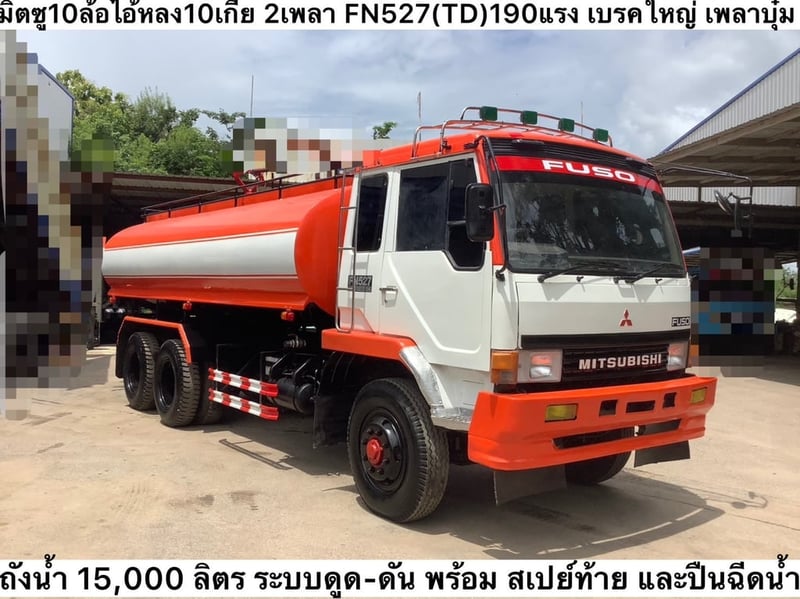 10 ล้อมิตซู ไอ้หลง 2 เพลา FN527(TD) 190แรง
