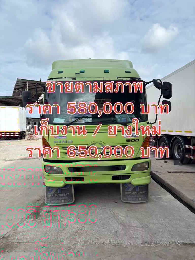 หัวลาก 6 ล้อ #HINO #FG8J 212 ปี 55 มี 3 คัน หัวลาก 6 ล้อ #HINO #FG8J 212 ปี 55 มี 3 คัน