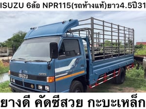 Isuzu 6 ล้อ #NPR115 กระบะยาว 4.5 ปี31 