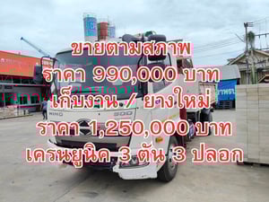 รถเครน HINO FC 155 ปี 63 กระบะดั้ม  ราคา 990,000 บาท 