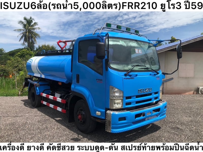 Isuzu 6 ล้อ FRR210 ยูโร3 ปี59 Isuzu 6 ล้อ FRR210 ยูโร3 ปี59