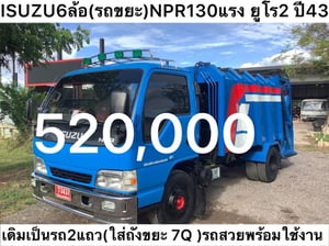 Isuzu 6 ล้อ (รถขยะ) NPR130แรง ยูโร2 ปี43