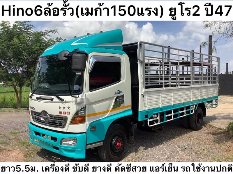 Hino 6 ล้อรั้ว (เมก้า150แรง) ยูโร2 ปี47 ยาว5.5ม.