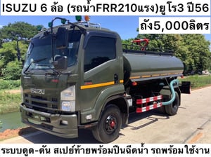 ISUZU FRR210 ยูโร3 ปี56 ถัง 5,000 ลิตร 