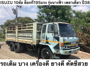 อิซูซุ 10ล้อ ร็อกกี้195แรง รุ่นนางฟ้า เพลาเดียว ปี38 อิซูซุ 10ล้อ ร็อกกี้195แรง รุ่นนางฟ้า เพลาเดียว ปี38