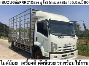 lSUZU #FRR210แรง ยูโร3 ปี60 lSUZU #FRR210แรง ยูโร3 ปี60