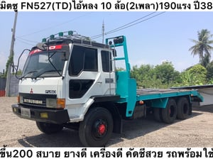 มิตซู ไอ้หลง10ล้อ190แรง (2เพลา) 190แรง ปี 38