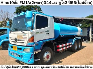 Hino 10 ล้อ FM1A(2เพลา) 344แรง ยูโร3 ปี56 Hino 10 ล้อ FM1A(2เพลา) 344แรง ยูโร3 ปี56