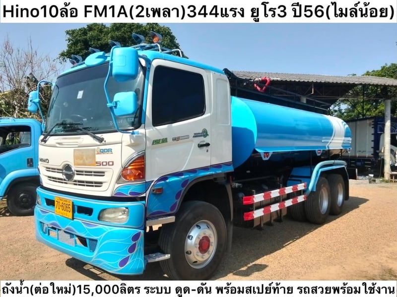 Hino 10 ล้อ FM1A(2เพลา) 344แรง ยูโร3 ปี56