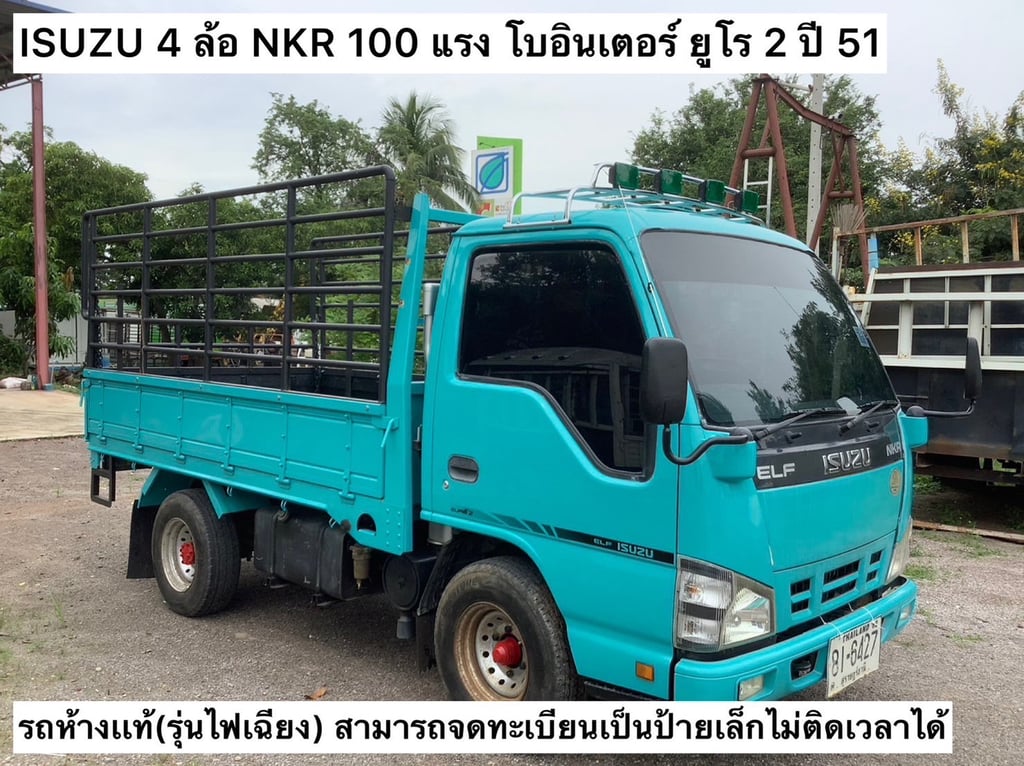 Isuzu 4 ล้อ NKR100แรง คอก ปี51 ราคา 295,000 บาท