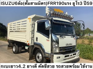 lSUZU #FRR190แรง ยูโร3 ปี59 lSUZU #FRR190แรง ยูโร3 ปี59