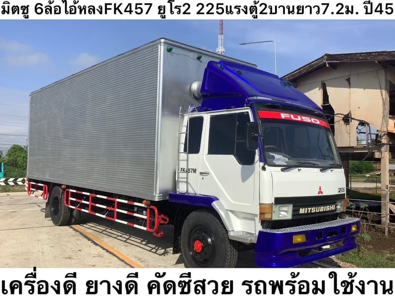 มิตซูบิชิ ไอ้หลงFK457(เทอร์โบ เพลาบุ๋ม) ยูโร2 ปี45 มิตซูบิชิ ไอ้หลงFK457(เทอร์โบ เพลาบุ๋ม) ยูโร2 ปี45