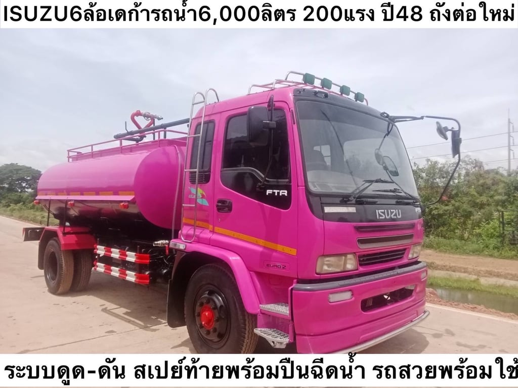 Isuzu 6 ล้อ #เดก้า 200แรง #รถน้ำ 6,000 ลิตร ปี48 Isuzu 6 ล้อ #เดก้า 200แรง #รถน้ำ 6,000 ลิตร ปี48