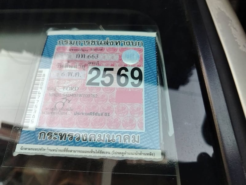 FORD EVEREST 2.5 ดีเซล เกียร์ออโต้ ปี47