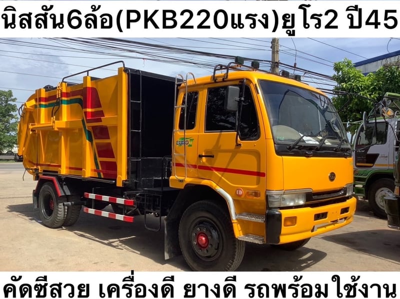นิสสัน 6ล้อ PKB220แรง ยูโร2 รถขยะ ปี45 ราคา 650,000 บาท
