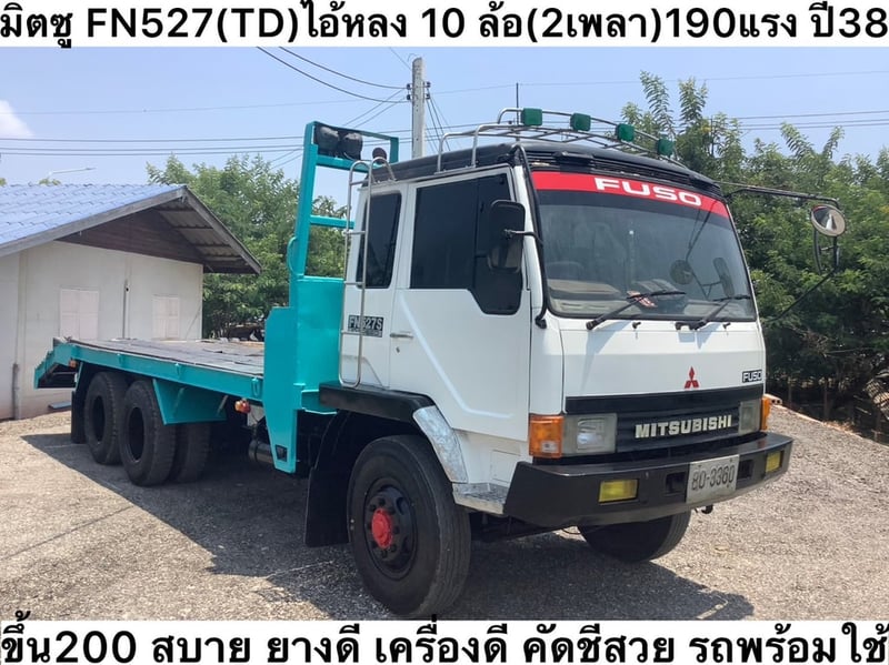 มิตซู ไอ้หลง10ล้อ190แรง (2เพลา) 190แรง ปี 38