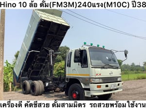 Hino 10 ล้อ ดั้มพ์ (FM3M) 240แรง(M10C) ปี38