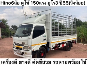 Hino 6 ล้อ คอก ดูโท้150แรง ยูโร3 ปี 55 Hino 6 ล้อ คอก ดูโท้150แรง ยูโร3 ปี 55