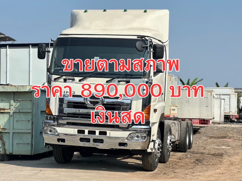 12ล้อฮีโน่ซีรีย์700เพลาเดียวหัวแชสซี (เงินสด)
