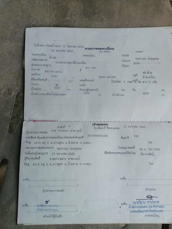 Hinoคอก ปี37 ขายตามสภาพ (เจ้าของขายเอง)