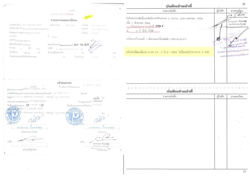 เครน KATO NK-250