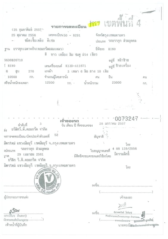 #887 HINO HN FS630B รถประกอบ รถโม่ผสมปูน ปี2013