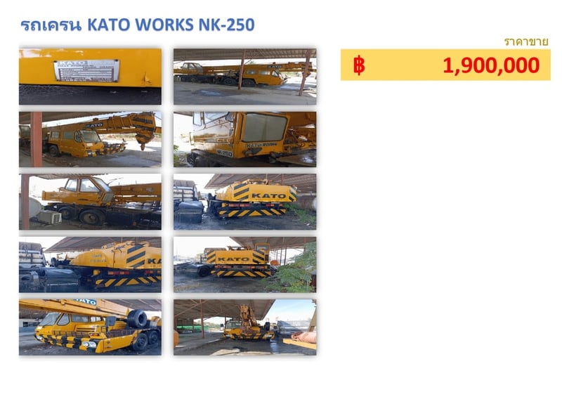 รถเครน KATO-WORK-S NK-250 1994