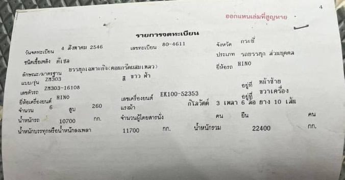 คัสซี 10ล้อ