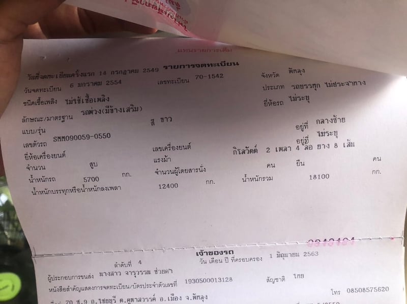 ลูกพ่วงไม่ดั้ม ลูกพ่วงไม่ดั้ม