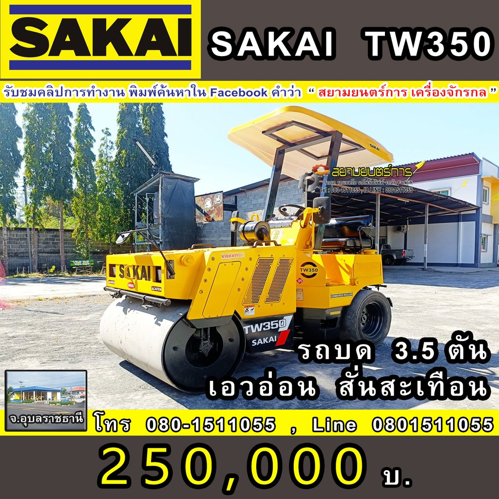 รถบด หน้าเหล็ก-หลังยาง SAKAI TW350   ขนาด 3.5 ตัน มีระบบสั้นสะเทือน  หลังคากันแดดกันฝน