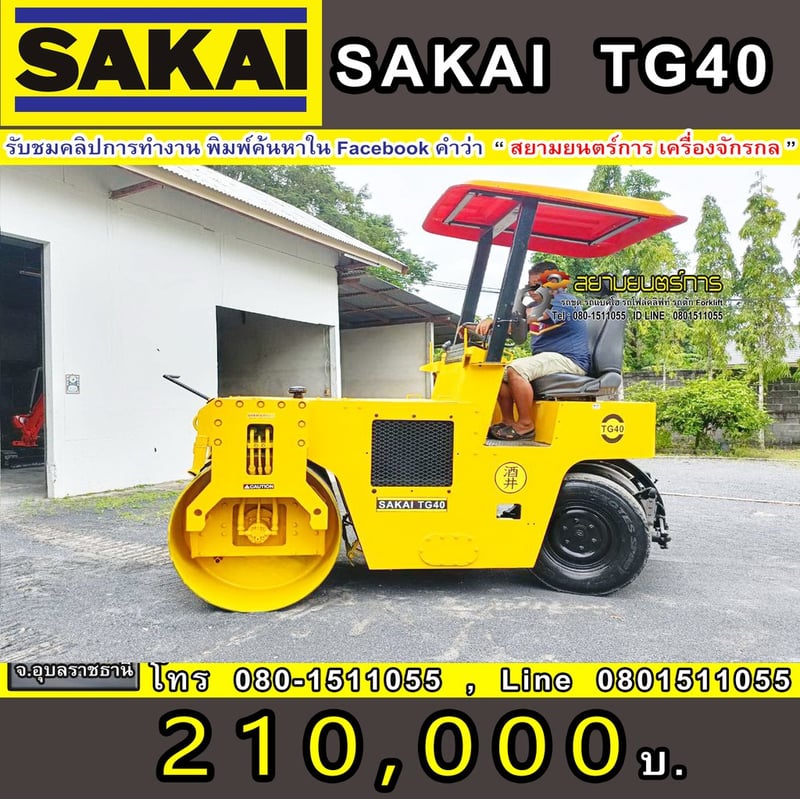 รถบดอัดสั่นสะเทือน หน้าเหล็ก หลังยาง Sakai TG40  ขนาด 4 ตัน มีระบบสั้นสะเทือน  หลังคากันแดดกันฝน