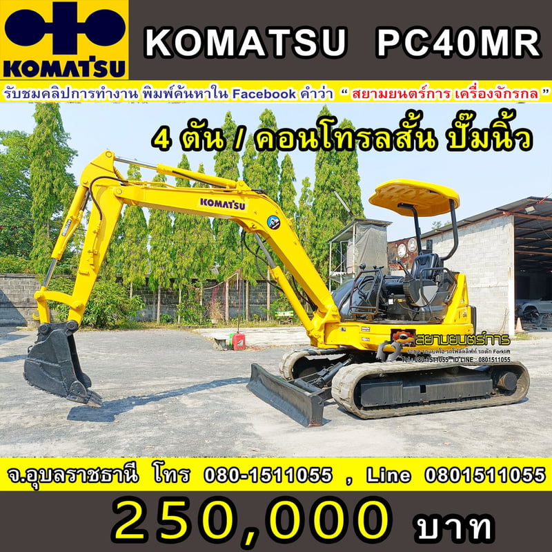 รถขุด แบคโฮ  Komatsu PC40MR  ขนาด 4 ตัน  คอนโทรลน้ำมัน ปั๊มนิ้ว แทรคยาง มีไลน์ไปป์ปิ้ง