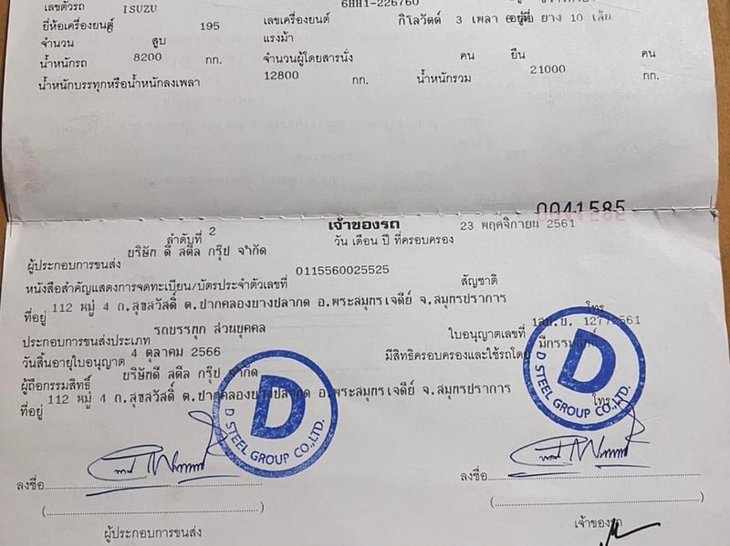 ขายรถสิบล้อล่อง เพลาเดียวกระบะบรรทุก รถสวยสภาพดีพร้อมใช้งาน ราคา 570,000 