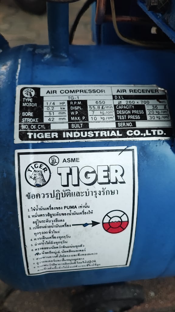 ปั๊มลม Tiger 36ลิตร