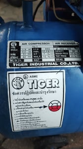 ปั๊มลม Tiger 36ลิตร ปั๊มลม Tiger 36ลิตร