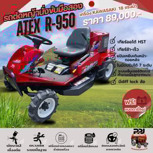 ✴️ATEX R-950 คันนี้สวยกริบๆ 89,000.- ฟรีแบตใหม่ ✴️ATEX R-950 คันนี้สวยกริบๆ 89,000.- ฟรีแบตใหม่