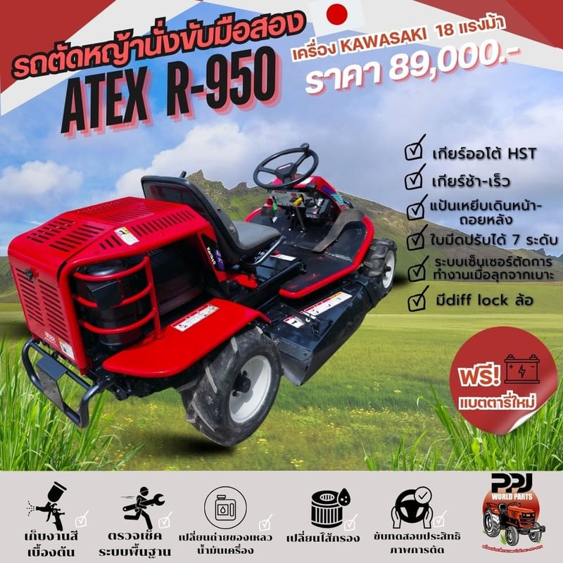 ✴️ATEX R-950 คันนี้สวยกริบๆ 89,000.- ฟรีแบตใหม่ ✴️ATEX R-950 คันนี้สวยกริบๆ 89,000.- ฟรีแบตใหม่